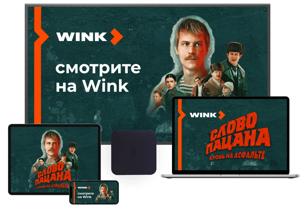 Wink %provider2% в село Подлесная Слобода